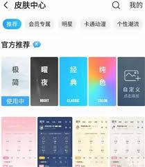 酷狗皮肤怎么设置