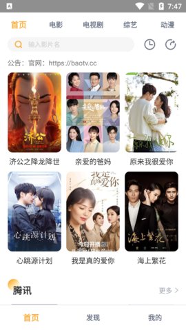 小宝影院追剧2