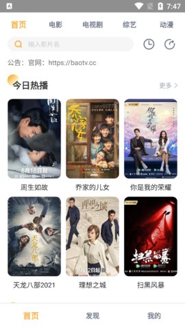 小宝影院追剧3