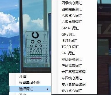 toastfish背单词