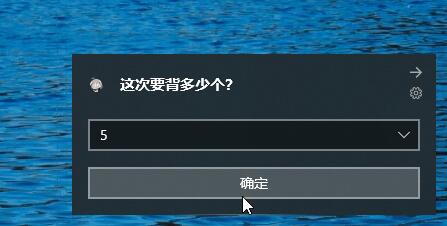 toastfish背单词