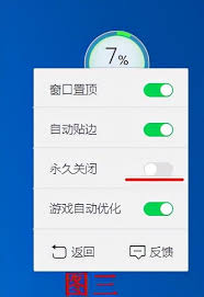 360加速球怎么调出来
