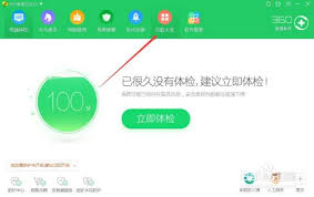 360加速球怎么调出来