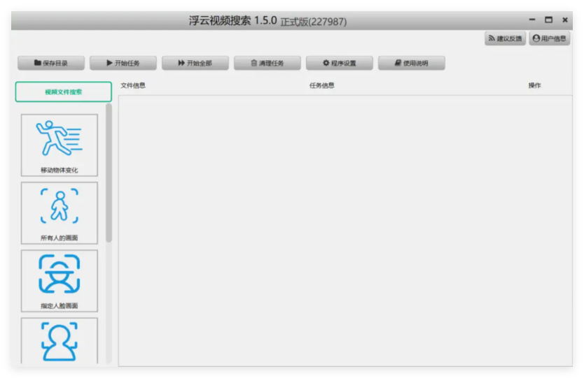 浮云视频搜索1