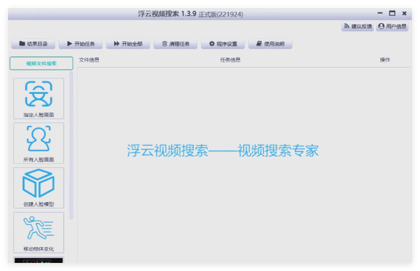 浮云视频搜索2