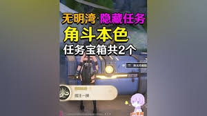 鸣潮耀冥角斗家位置在哪