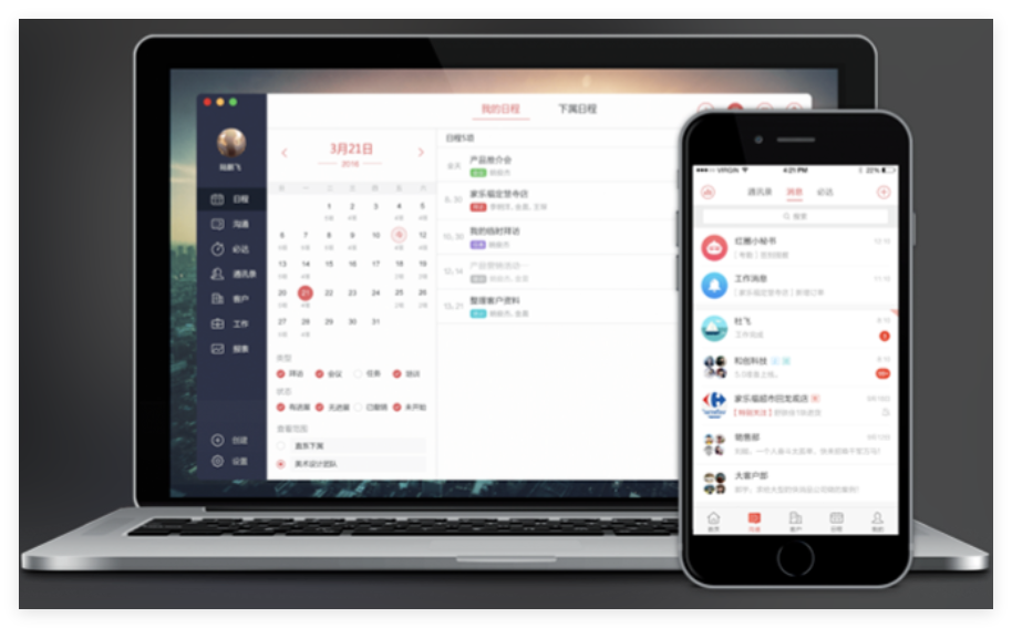 红圈CRM+