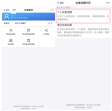 浙江政务服务怎么查社保号