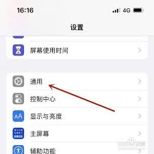 iphonexr如何打开半屏功能