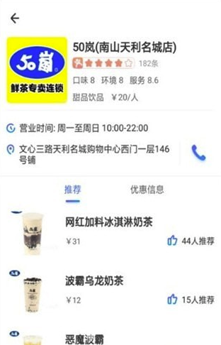 及刻app(及刻智能生活场景服务)V1.2.3 最新版2