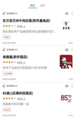 及刻app(及刻智能生活场景服务)V1.2.3 最新版3
