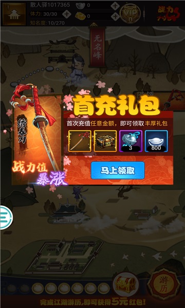 剑气模拟器1