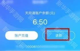 天府通如何解绑银行卡