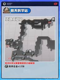 绝区零好物铺兑换材料怎么采集