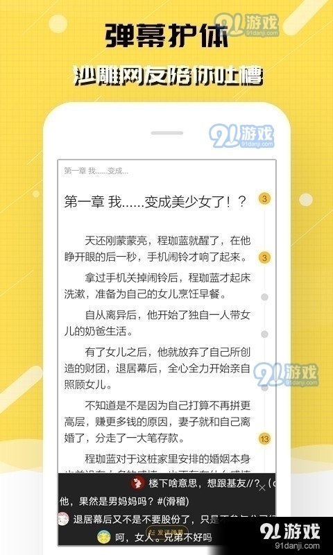 刺猬猫免费版
