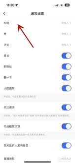 快手如何设置私信权限