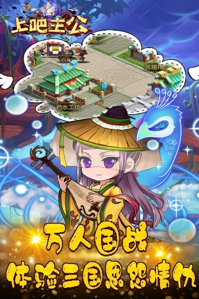上吧主公1