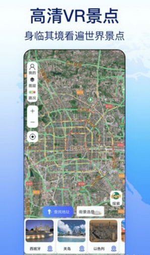 奥维天眼实景地图