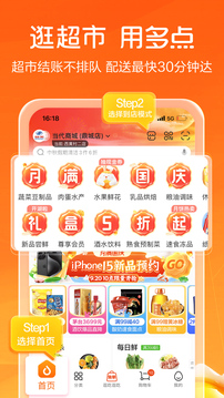多点购物1