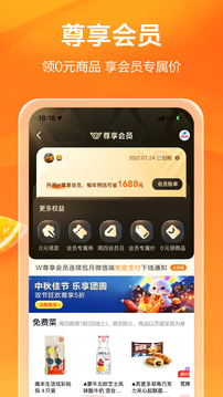 多点购物2