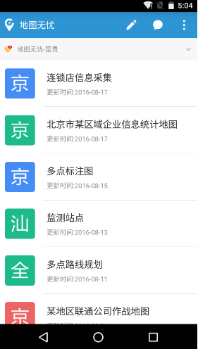 地图无忧安卓版v2.6.33