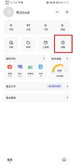 夸克浏览器如何开启视频悬浮功能