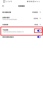 夸克浏览器如何开启视频悬浮功能