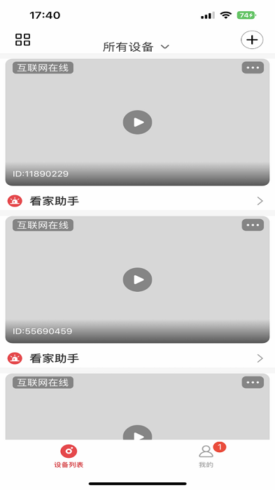 acesee监控2