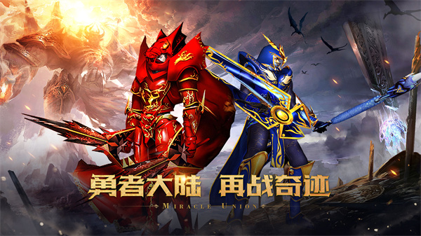 上线满级变态奇迹