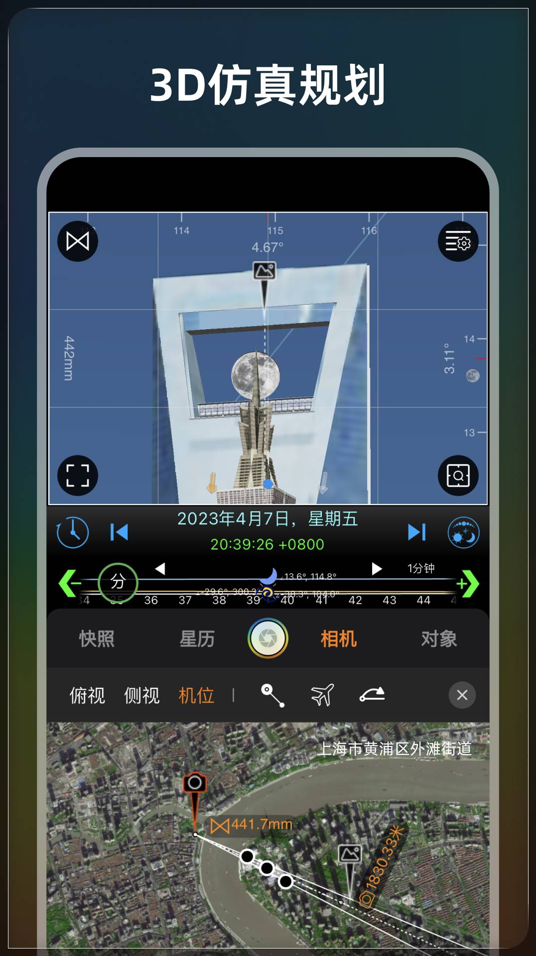 极摄3