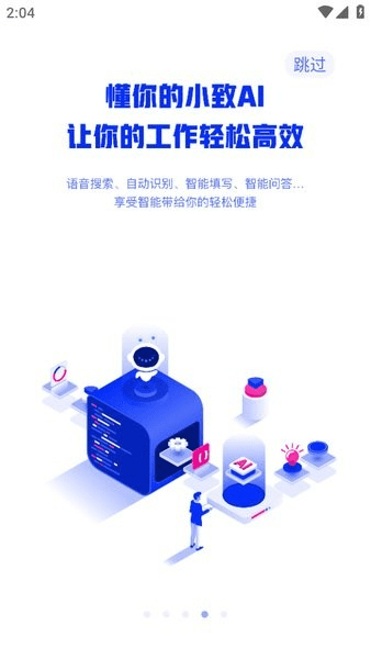 中国建筑oa办公平台2