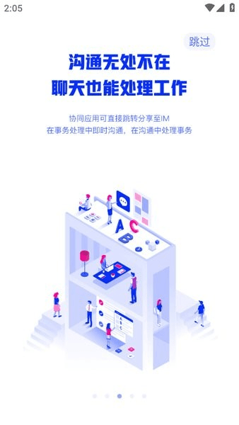 中国建筑oa办公平台4