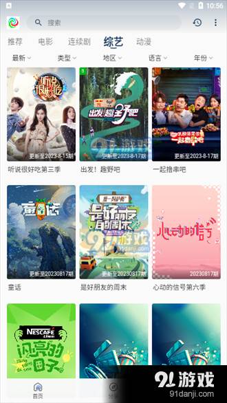 晨曦视频