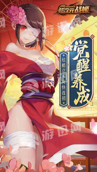 玄云超次元战姬