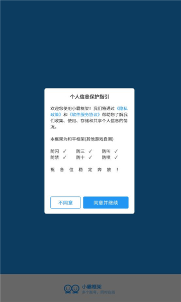 小霸框架安卓版v9.02