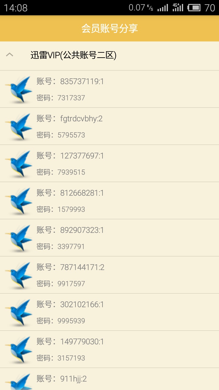 会员账号分享4