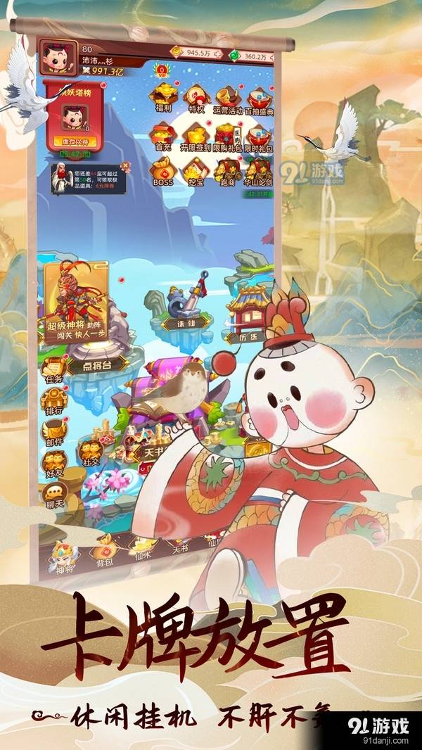 天书奇谭
