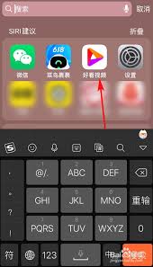 好看视频app怎么关闭熄屏播放