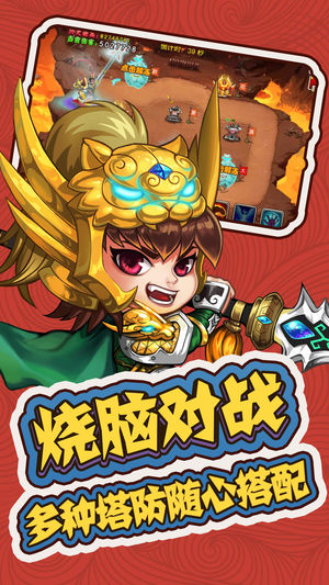 三国群殴传v2.31