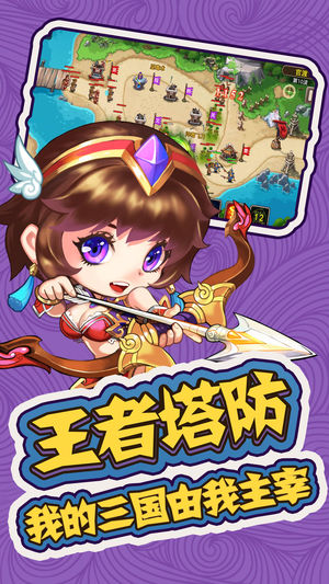 三国群殴传v2.33