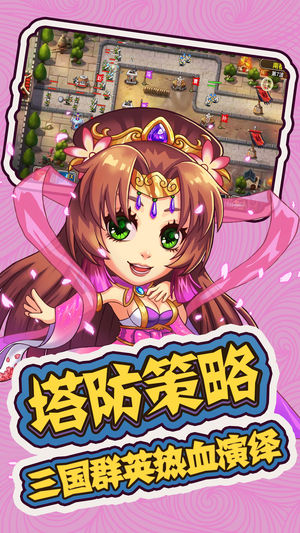 三国群殴传v2.34