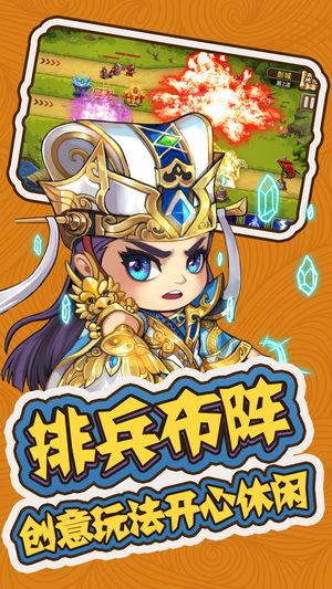 三国群殴传v2.35