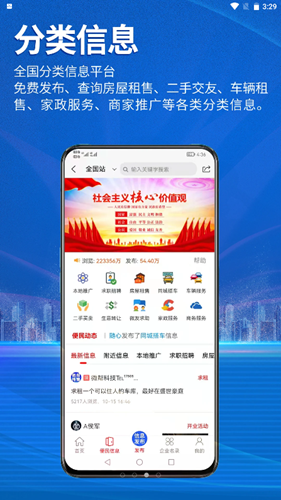 百事微帮2