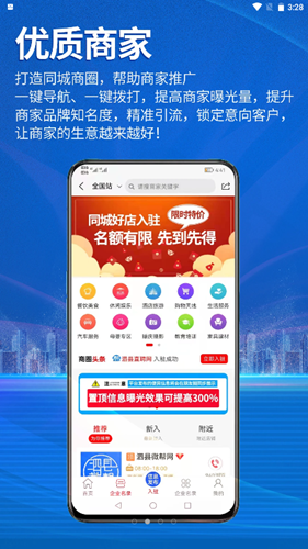 百事微帮3