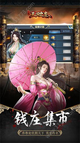 三国无双之志1