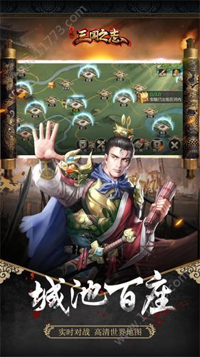 三国无双之志3