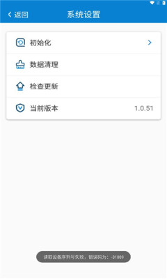 工伤监管系统2