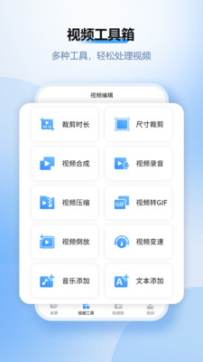 风云录屏大师破解免费5
