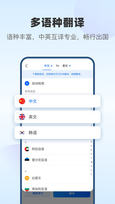 风云翻译官绿色破解版2