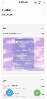 如何在手机上查看电脑文件